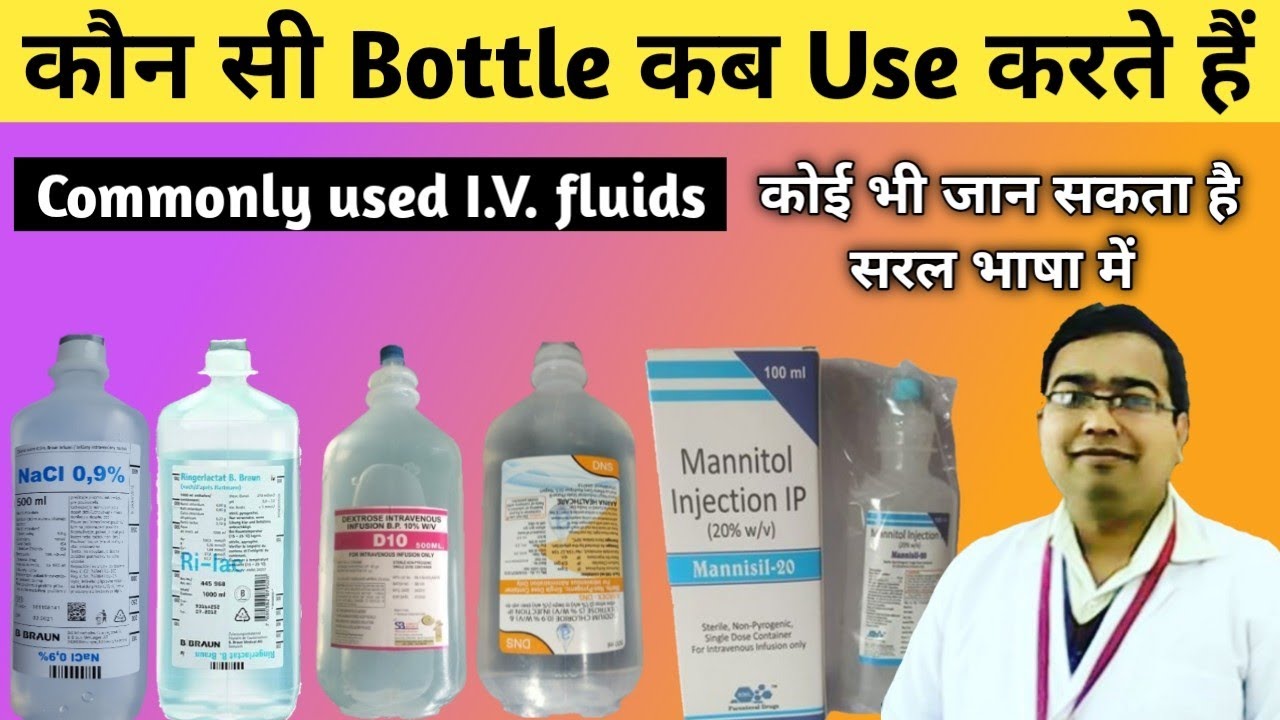 Types of IV Fluids In Hindi Uses of IV Fluids in Hindi Commonly