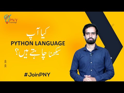 Learn Python Language with PNY Trainings
