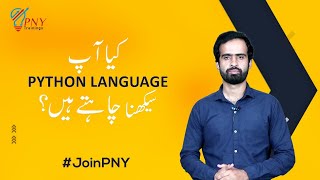 Information Learn Python Language with PNY Trainings Guide