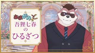 【ひるざつ】ごめん普通におえかき