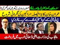 Imran Khan's big decision: Start monitoring of Punjab Assembly members || Asifa Bhutto entry