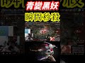 青變黑妖的極限輸出，瞬間秒殺！ #天堂m #綠洲 #games #天堂w #法師 #lineagem #王族 #黑妖 #聖劍 #七週年