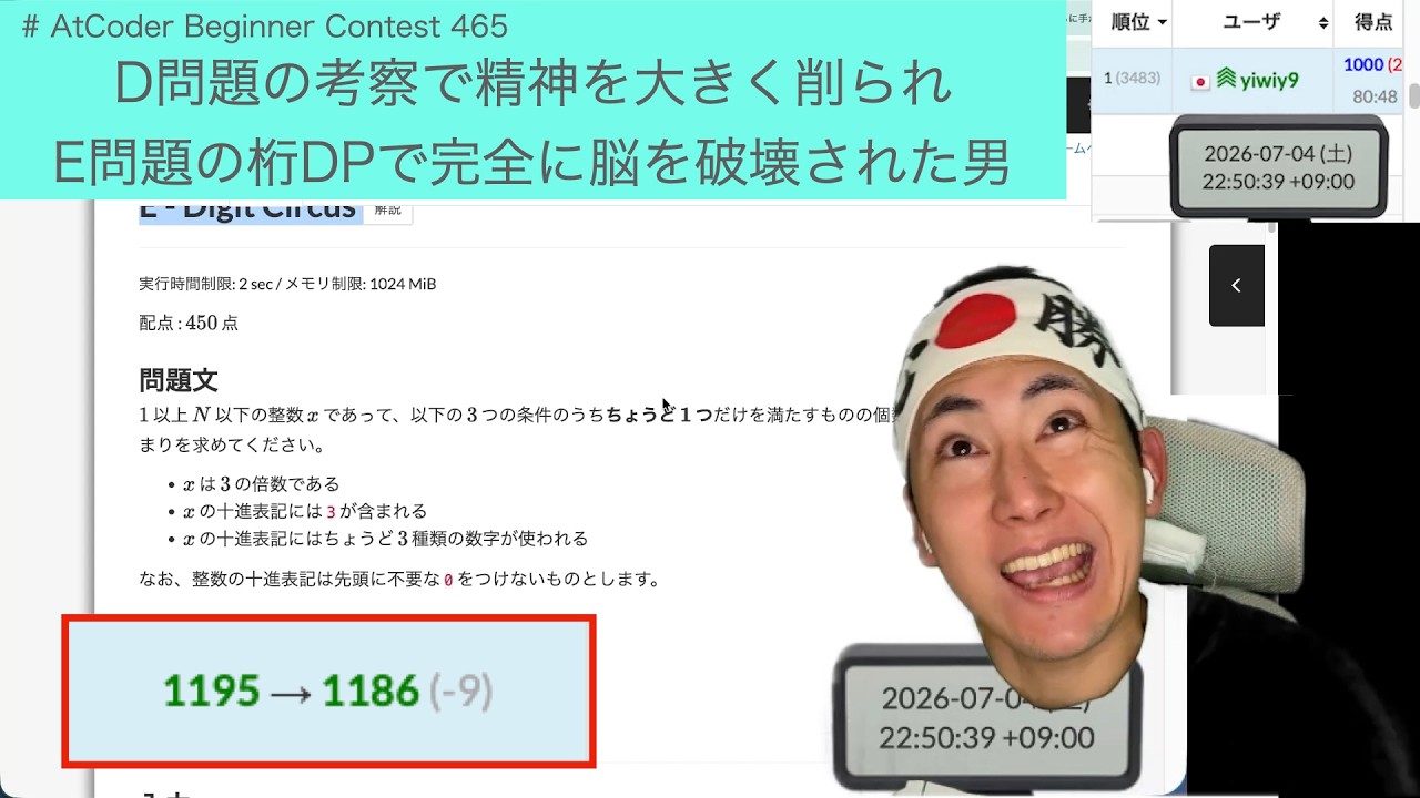 A Green Coder's Offering] AtCoder Beginner Contest 465 - YouTube