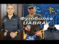 Посылка с AliExpress. Футболка UABRAV с длинными рукавами. Скидки на AliExpress