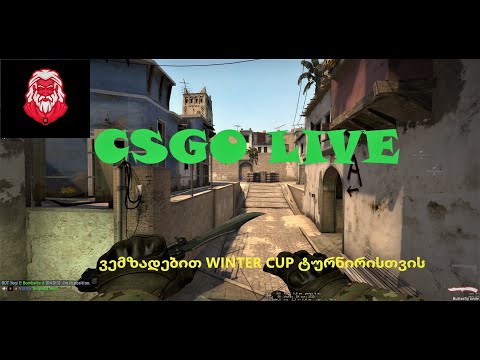 CSGO LIVE!!! WINTER CUP ისთვის მზადება