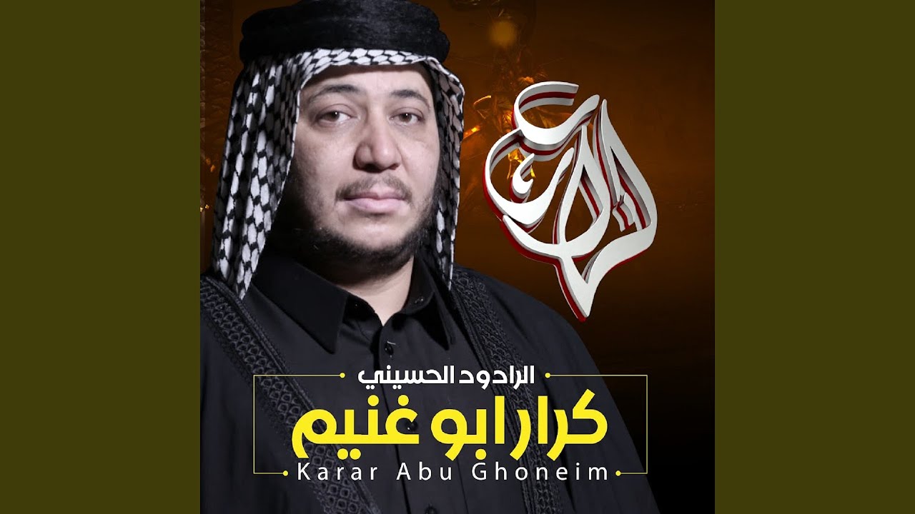 Aghrad Ghazal - اغرد غزل