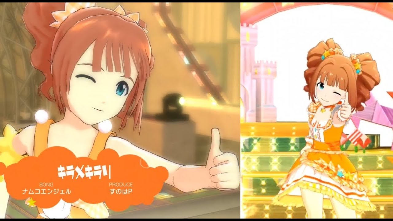 아이마스 OFA / 밀리시타 비교, 키라메키리리 (キラメキラリ)