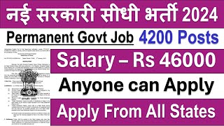 ANYONE CAN APPLY | GOVT PERMANENT JOBS 2024 I GOVT JOBS MAY 2024| SARKARI NAUKRI |ALL STATES ALLOWED