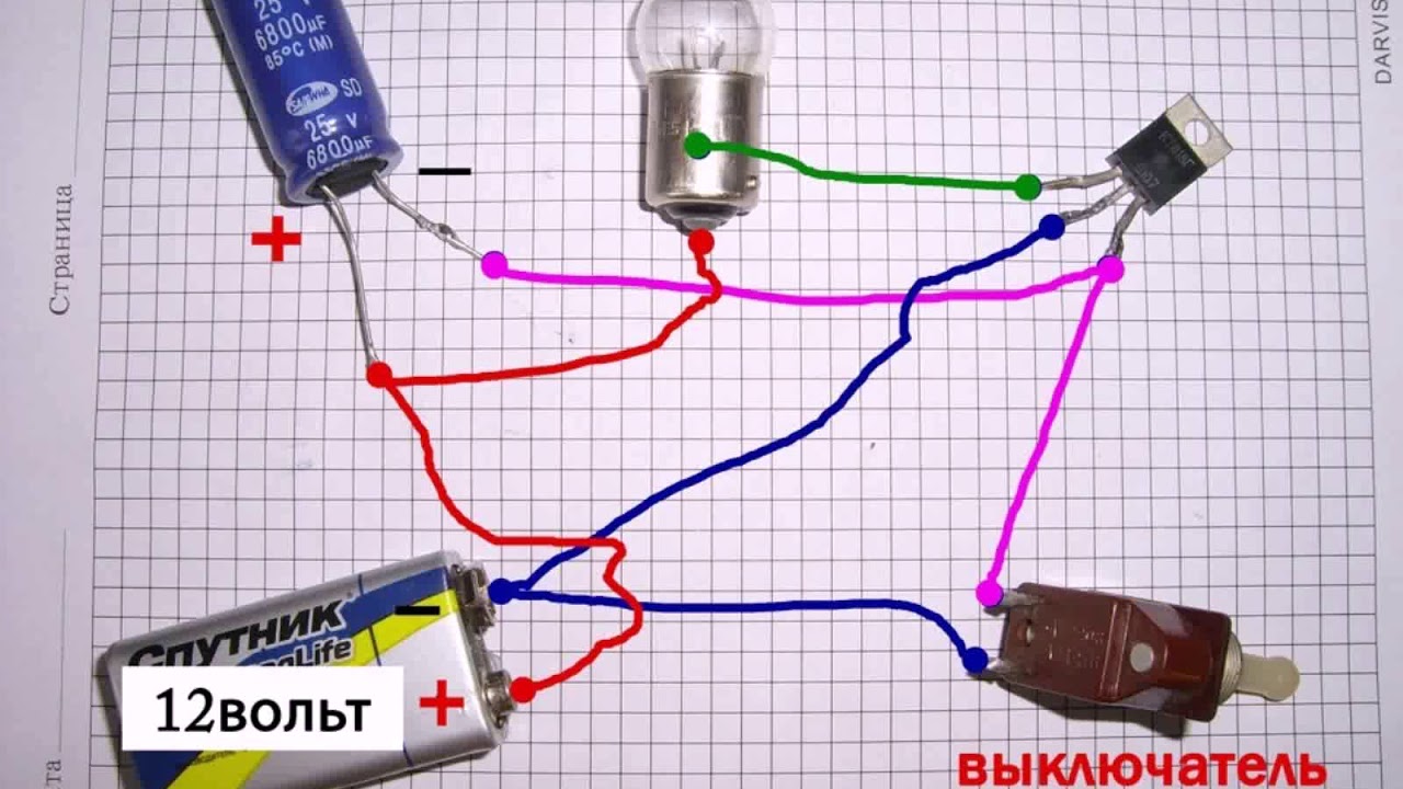 Включение через 10 минут. Вежливый свет схема 12 вольт. Конденсатор для светодиода на 12 вольт. Плавный розжиг вежливая подсветка. Плавная подсветка 12в контроллер.