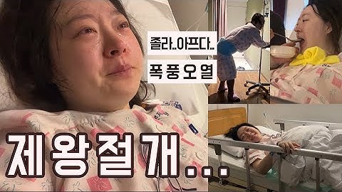 제왕절개 브이로그🫄🏻👶🏻리얼 고통 후기🔥후불 고통,폭풍눈물,걷기 연습 실패,회복 과정,4박5일 입원,임산부 출산 vlog