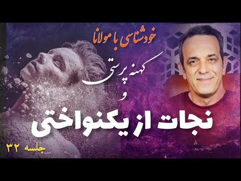 چگونه از یکنواختی نجات پیدا کنیم 