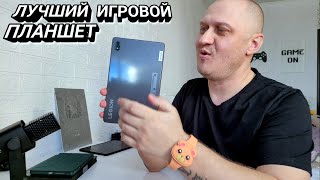 LENOVO LEGION Y700 ЛУЧШИЙ ИГРОВОЙ ПЛАНШЕТ В 2023г.