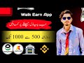 Walk Earn App Real or Fake | Just Walk & Earn Daily 1000 PKR | Earn Money From WalkEarn App|Withdraw