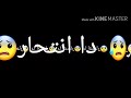 البعد عنك مش مرار دا انتحار اجدد الاغاني حصريا البعد عنك مش مرار دا انتحار اجدد الاغاني حصريا