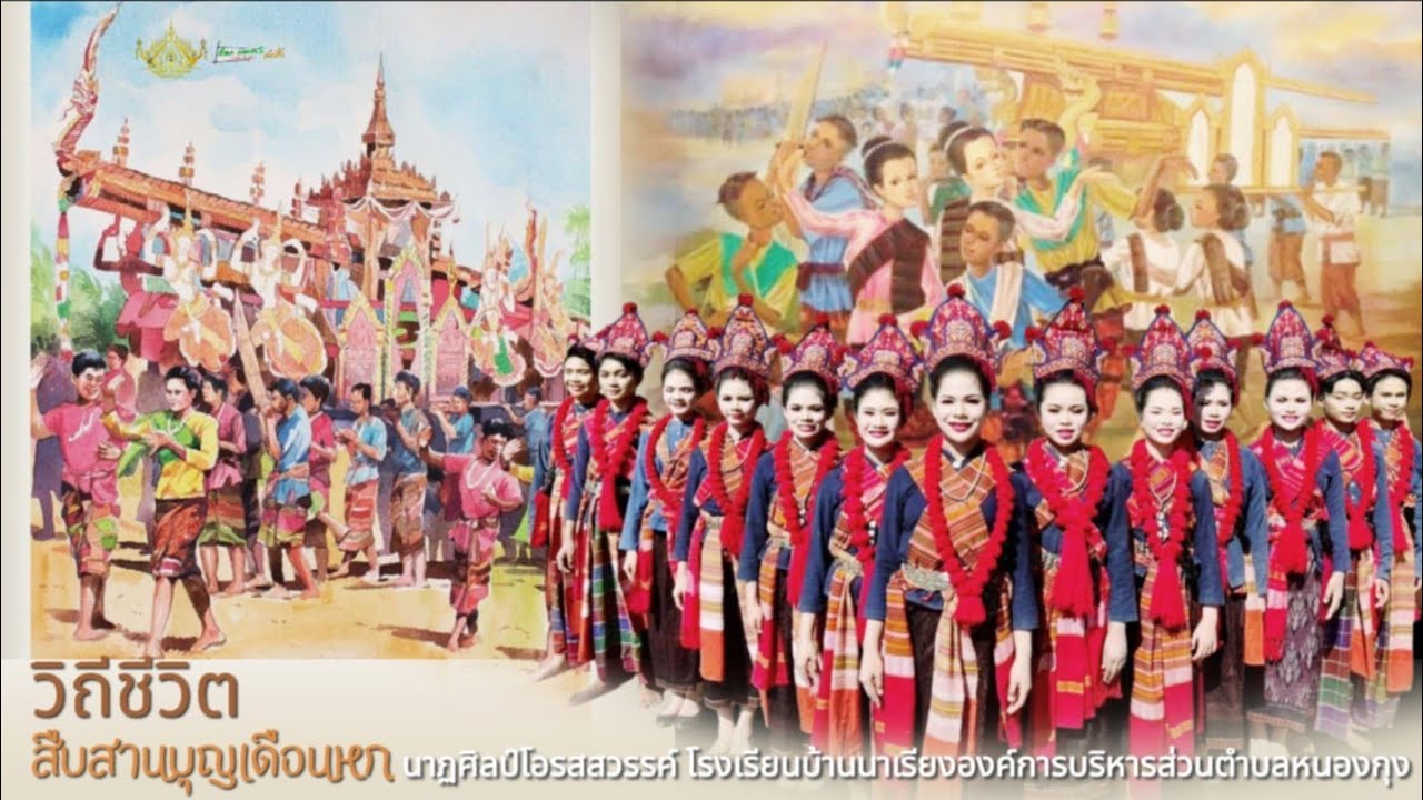 ชนะเลิศ ตำบลหนองกุง การประกวดศิลป์วัฒนธรรม บุญกุ้มข้าวใหญ่อำเภอน้ำพอง 