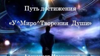 Как определить свой Уровень Развития Души 1 часть Как определить свой Уровень Развития Души 1 часть