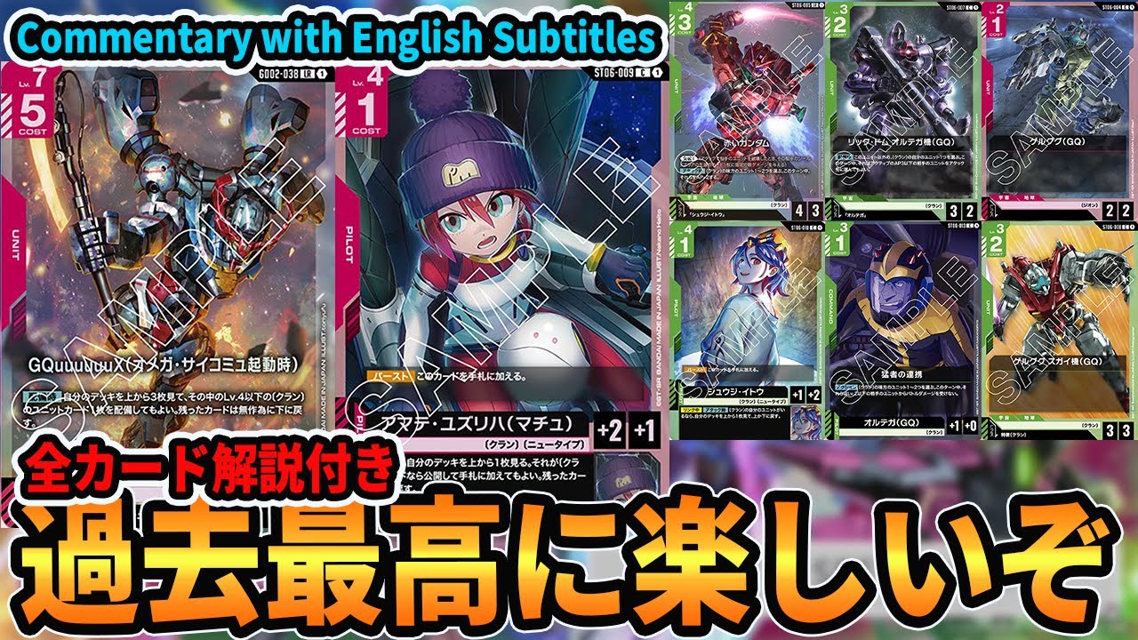 【No.1】サーチ能力盛り沢山のジークアクス緑赤クランデッキが楽しすぎる、とガンダムが言っているvs青赤マリーダ【ガンダムカードゲーム/GCG対戦動画】