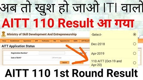 AITT 110 1st Round Result Declared || 110 AITT (Oct-19 and Apr-20) Result