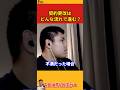 【平良海馬】契約更改はどんな流れで進む?【2022/9/23】