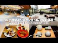 【JR京都駅近ホテル】バス、トイレ別の3点分離で最低18㎡以上のお部屋でテラスもあるダイワロイネットホテル京都テラス八条東口