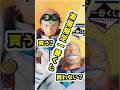 海軍限定一番くじが登場‼︎ あなたは買う？買わない？どっち？#ワンピース #フィギュア #onepiece  #一番くじ #shorts 伝説の英雄