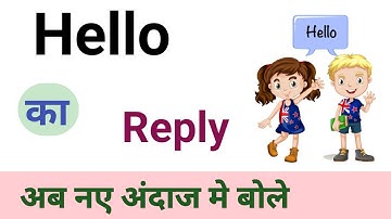 Reply to hello. Hello ka Reply kya de. How to reply hello. hello reply in English.