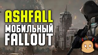 Посмотрел трейлер Ashfall и я в шоке | Ад Бульбаша