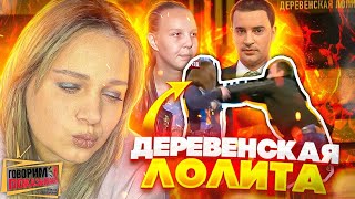 ПЕРЕСПАЛА-ПОСАДИЛА | ОБОЮДНОЕ СОГЛАСИЕ? | +МОЯ ЛИЧНАЯ ТРЭШ ИСТОРИЯ