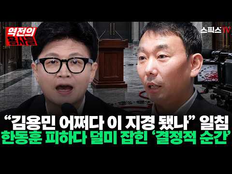 [Veterans of the Comeback] “How did it end up like this?”… Kim Yong-min, caught red-handed while ...