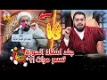 مناظرررة ناررية وجلدات قاصمة لاستاذ الحوزة علي المحمداوي في عقائد الشيعة رامي عيسى مناظرررة ناررية وجلدات قاصمة لاستاذ الحوزة علي المحمداوي في عقائد الشيعة رامي عيسى