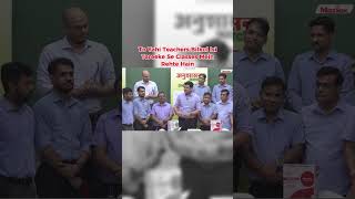 Offline ke teacher ab Online me😯#shortvideo #motivation #motivation  #strategy