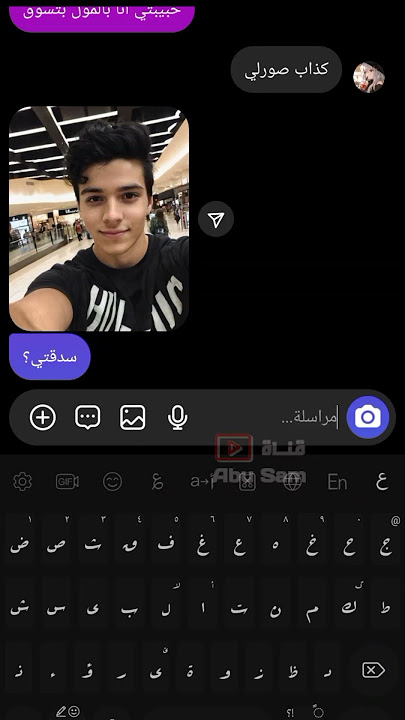 هيك كتير😂 محادثات ضحك بين حبيبين #محادثة #حب #ضحك #ترند #اكسبلور #love #shorts