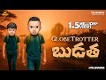 Filmymoji || Middle Class Madhu || Globe Trotter Budatha || MCM