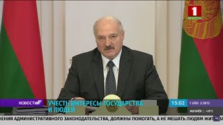 Лукашенко: Не нужно цепляться к людям по мелочам