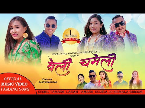 New Tamang Song Beli Chameli By Sushil Tamang Lanam Tamang Sumina Lo Nirmala Ghising