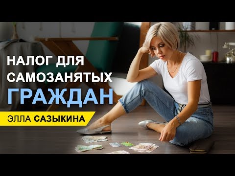 Самозанятые I Новый налог I Финансовая грамотность