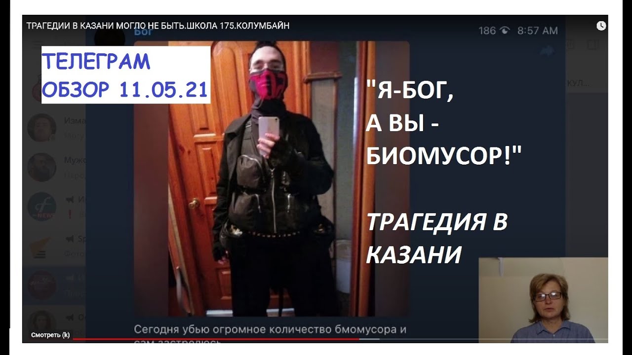 Телеграм канал видео террористов