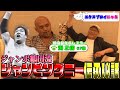 【トークテイル★渕正信編①】全日本の生き字引、渕正信が登場！彼が見たプロレス黄金期のジャンボ鶴田、四天王、秋山準とは？【Jun Akiyama with Masanobu Fuchi No.1】