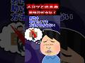 スカッと迷言集〜意味わかるな？〜【2chスカッとスレ】