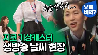 ZICO(지코)생방 비하인드*지코&가영 초커엽 레어영상!
