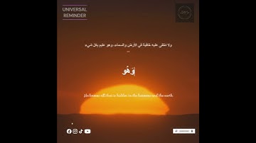 سورة الحديد 1-4 بصوت الشيخ ناصر القطامي Surah Al-Hadid Nasser Al-Qatami