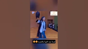 حفلة تخرج كلية الآداب بجامعة القاهرة فرحة بنت النوبه الفرحة النوبية 