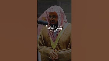 تدبروا في آيات القرآن الكريم حفضكم الله 💙🤍#القرآن_الكريم #سعود_الشريم #quran #حالات_واتساب