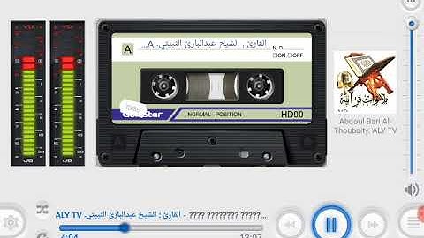 سورة يوسف ۝ 1 ⇦ 53  🎙القارئ : الشيخ عبدالبارئ الثبيتي