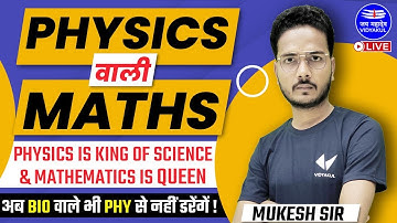 Mathematics Tools | Physics वाली Maths | Hindi Medium | UP Board 2022 | Mukesh Sir