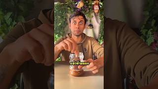 เขาชงกาแฟผสมไอศครีมตามเขาดู