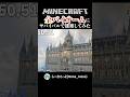 マイクラ全バイオームに建築した結果がこちら【1分】 #minecraft #マインクラフト #マイクラ