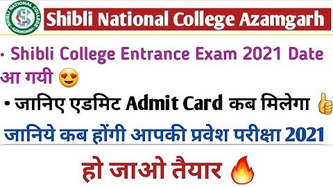 Shibli National College Entrance Exam 2021 Date | Shibli College Entrance Exam Admit Card 2021