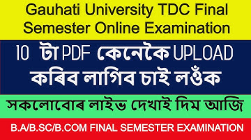 10  টা PDF কেনেকৈ UPLOAD কৰিব লাগিব চাই লওঁক🔥|Gauhati University TDC Final Semester Examination 2020