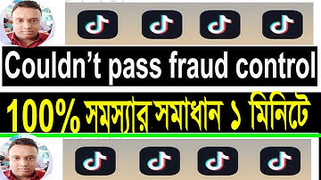 tiktok couldnt pass fraud control । টিকটক রেফার কোড প্রবলেম।